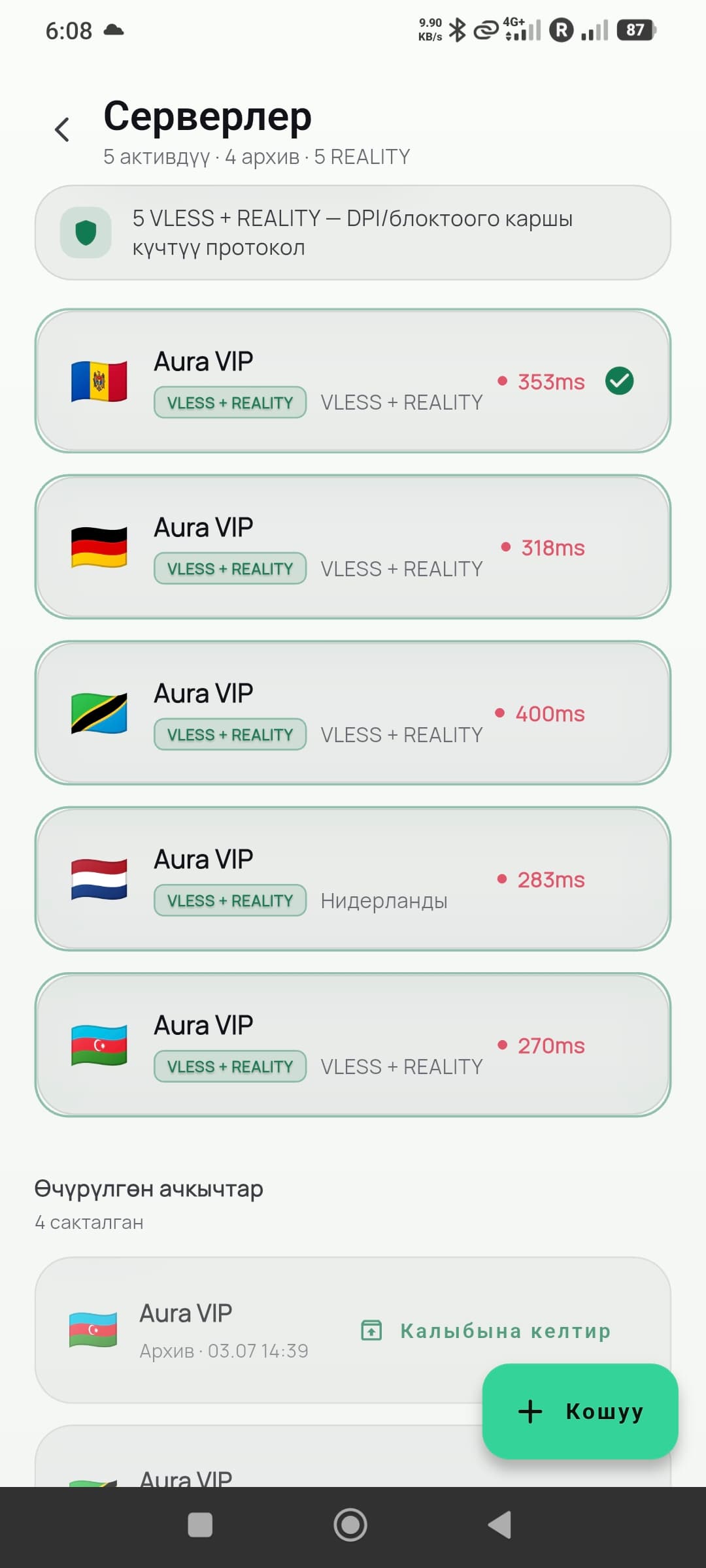 Aura VPN (чексиз трафик) — Pro статус