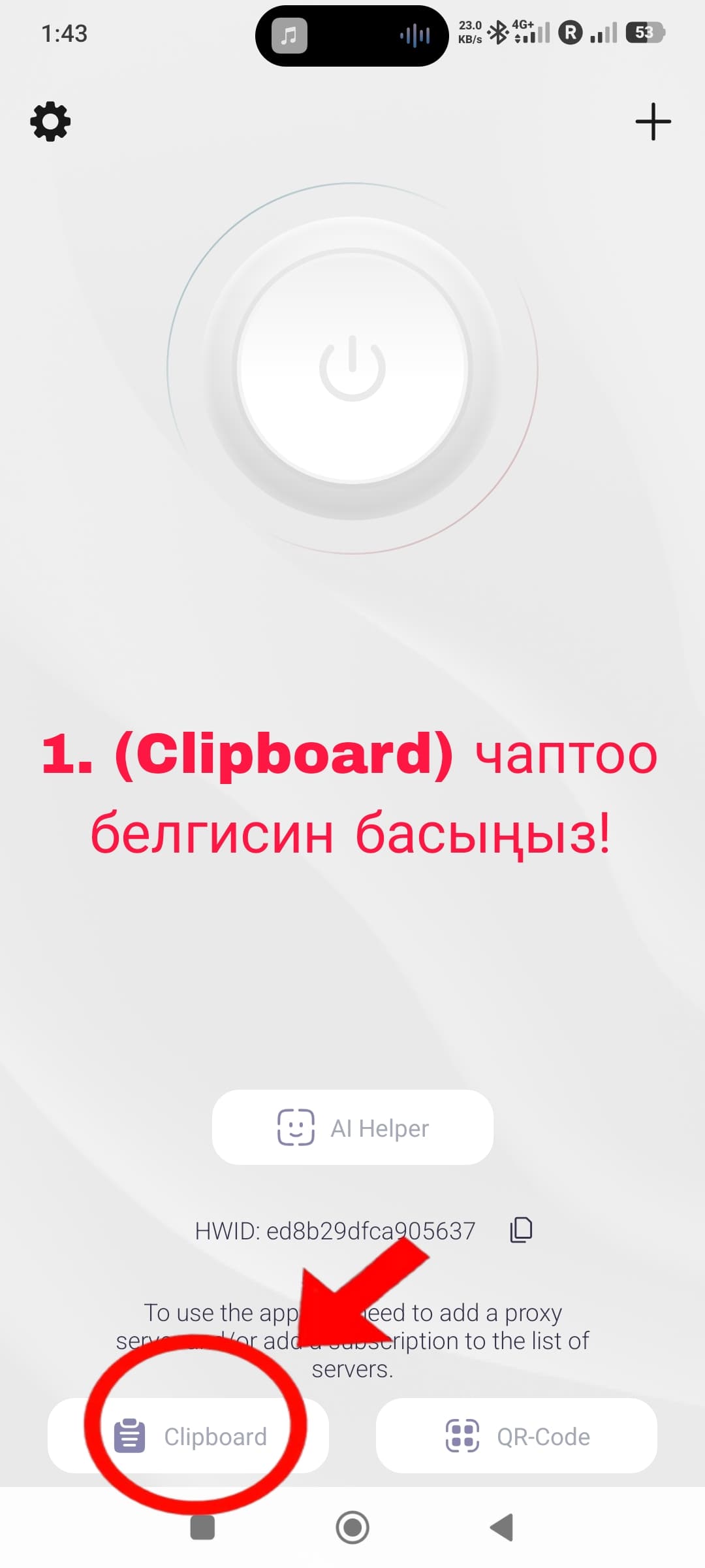 Happ — кадам 1