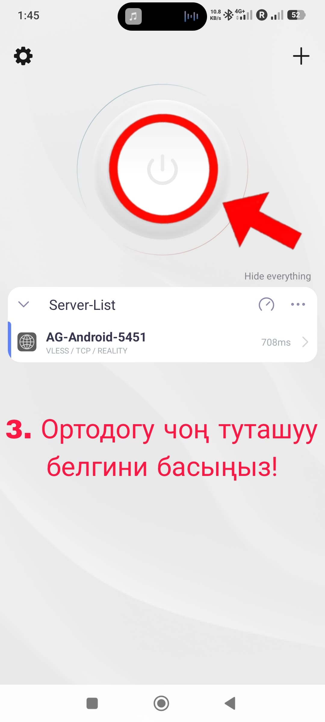 Happ — кадам 3